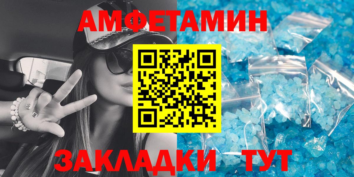 АМФЕТАМИН  Амфетамин 98%  Вход с VPN  Топки 