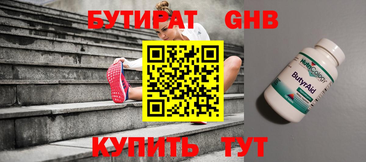 Бутират 99% Топки