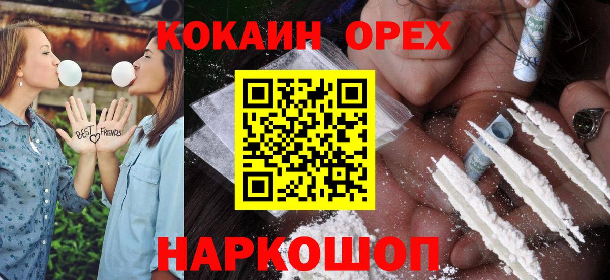 Кокаин FishScale Топки
