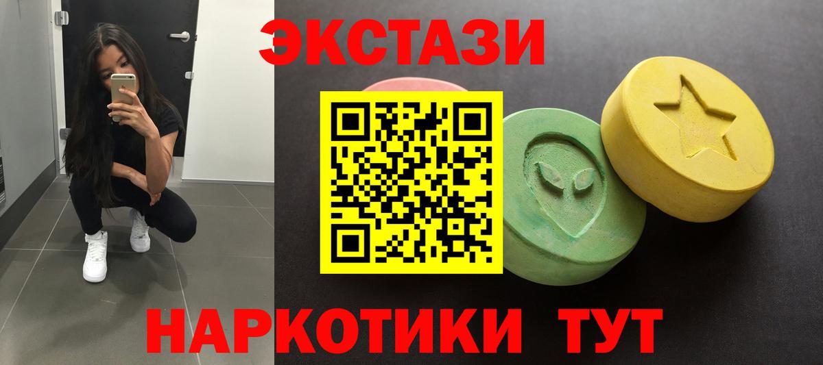 Ecstasy  Вход с VPN  Топки  купить   Ecstasy 280 MDMA 
