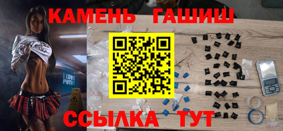 Топки  где продают   Вход с VPN  ГАШ 40% ТГК  Гашиш 