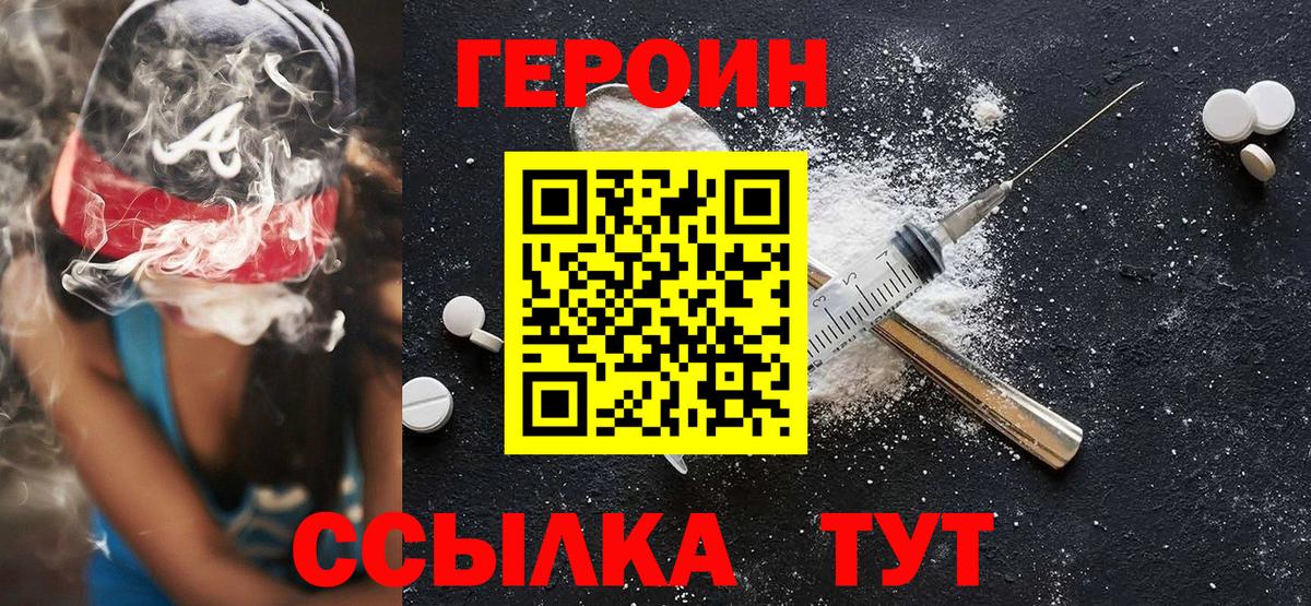 Топки  Героин Heroin  Вход с VPN 