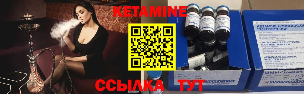 Топки  Кетамин VHQ  Кетамин VHQ  Вход с VPN 