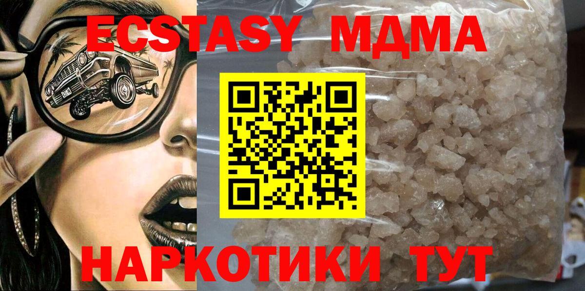 MDMA VHQ  MDMA Molly  Топки  Вход с VPN 