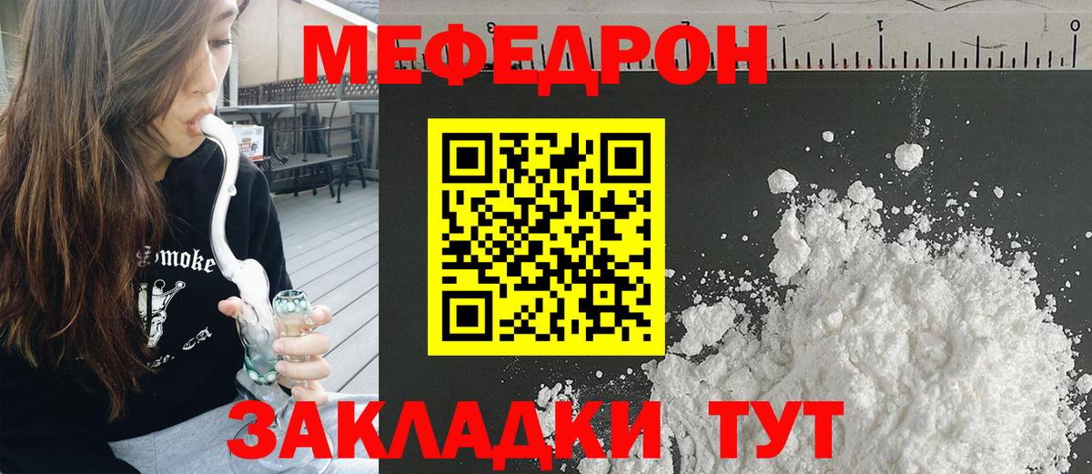 Мефедрон   Топки  Вход с VPN  Гашиш  Канабис  NBOMe 