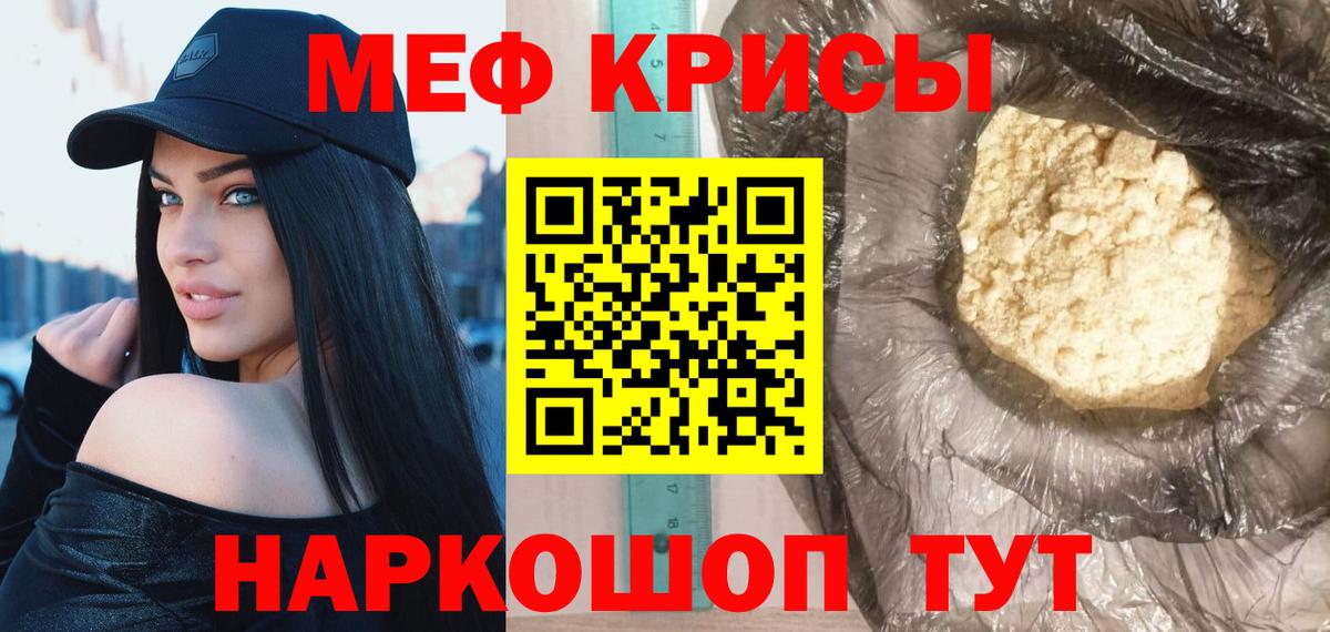 МЕФ VHQ  Вход с VPN  МЕФ mephedrone  Меф  Топки 