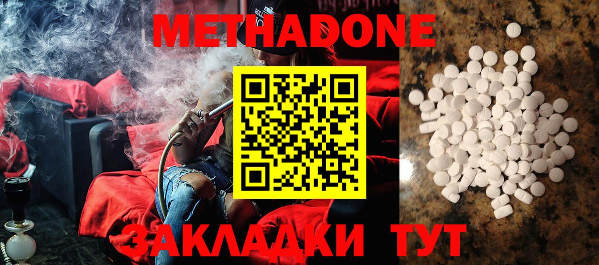 МЕТАДОН мёд Топки