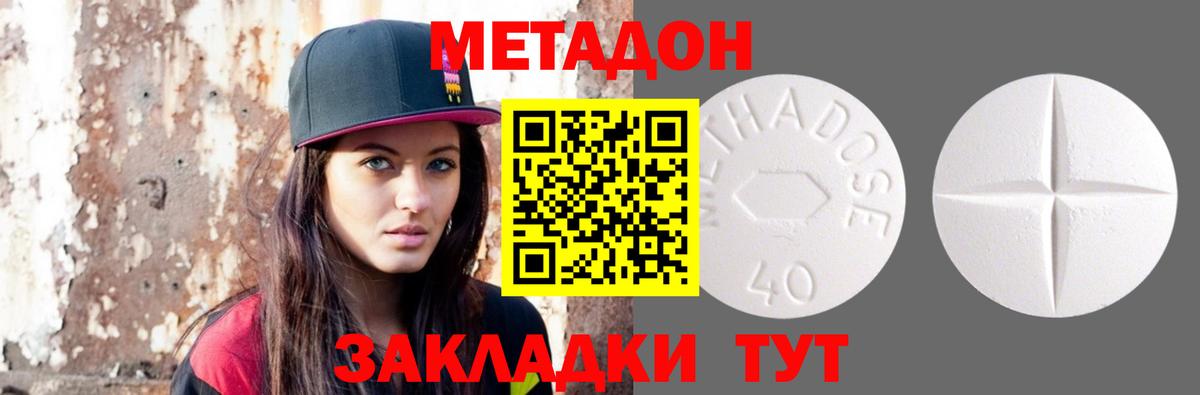 Топки  mega ТОР  МЕТАДОН methadone  Вход с VPN  МЕТАДОН VHQ 