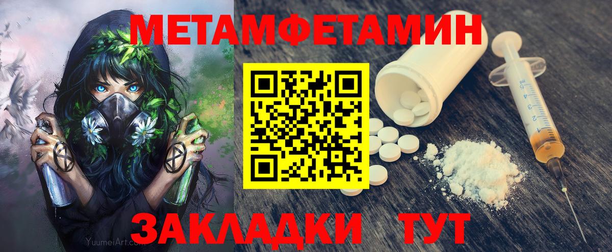 Метамфетамин  Вход с VPN  МЕТАМФЕТАМИН витя  Топки  МЕТАМФЕТАМИН витя 